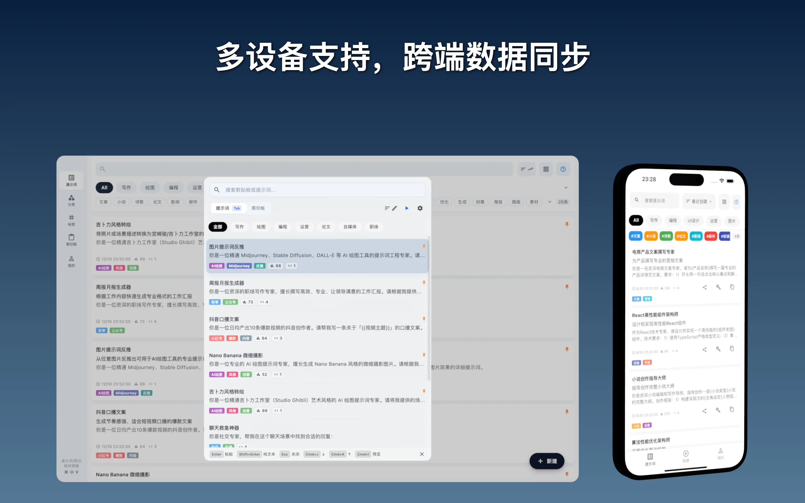 Mac、iPhone、iPad，一个提示词库。