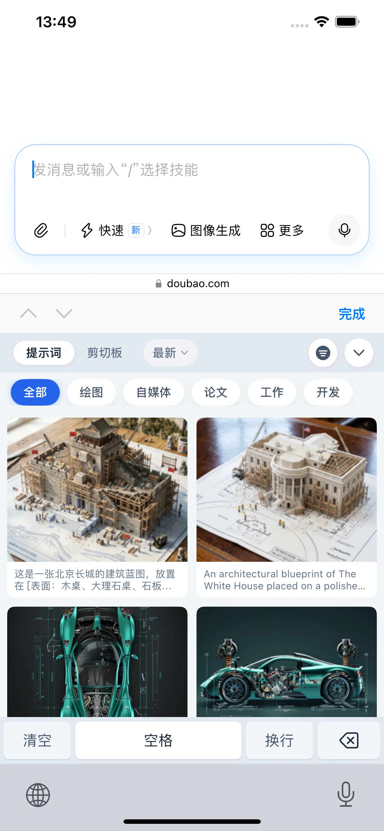 键盘扩展